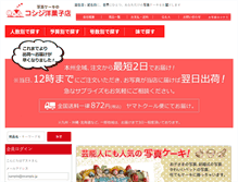 Tablet Screenshot of kosiji.com